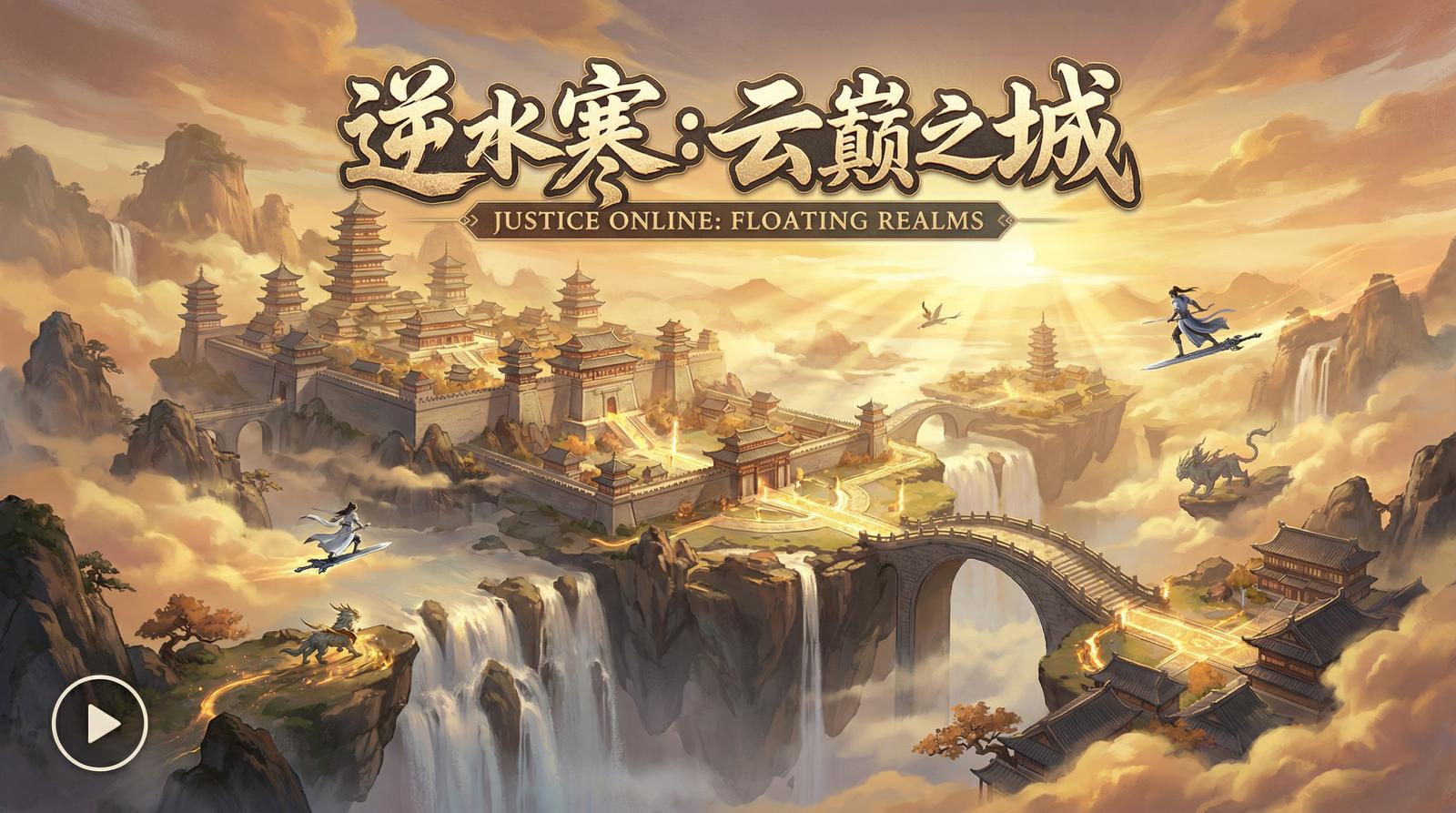 抖阴云巅之城视频